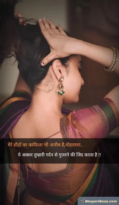 2 Line Love Shayari in Hindi
