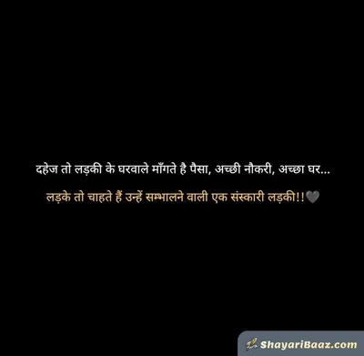 2 Line Love Shayari in Hindi