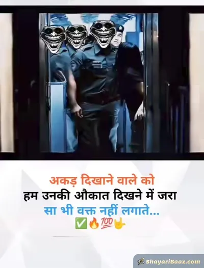 🚬 Killer Boy Attitude Shayari – जो सामने वाले की सोच हिला दे