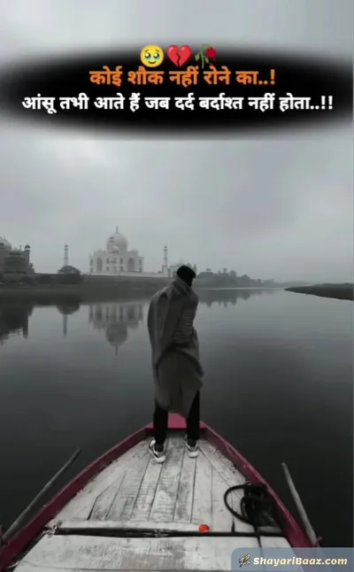 Emotional Heart Touching Shayari – जज़्बातों को शब्दों में पिरोएं