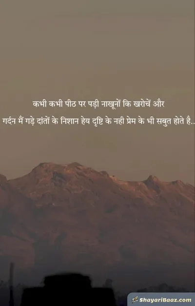 Romantic Shayari