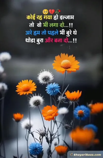Zindagi Sad Shayari – तन्हाई और तकलीफ को बयां करती शायरी