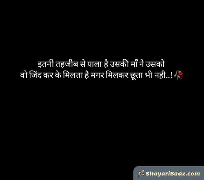 Love Shayari😍 2 Line