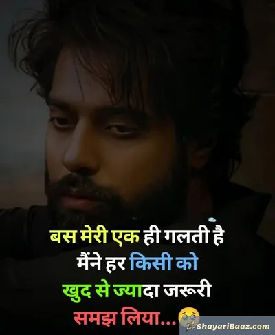 Emotional Heart Touching Shayari – जज़्बातों को शब्दों में पिरोएं