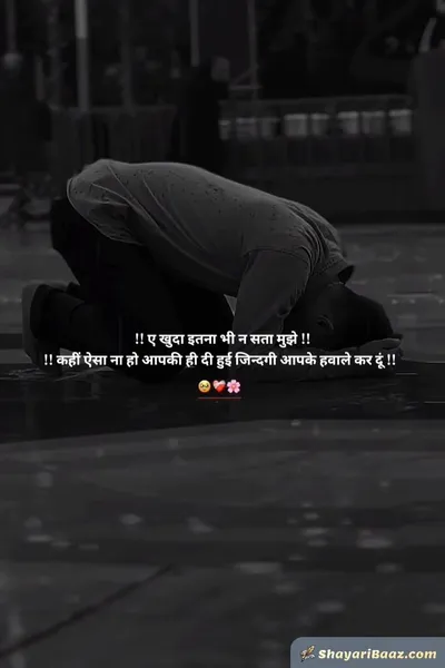 Bewafa Shayari in Hindi – जब वफ़ा का जवाब बेवफ़ाई हो