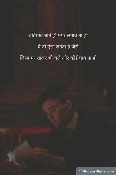 2 Line Love Shayari in Hindi