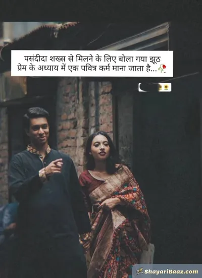 Romantic Shayari