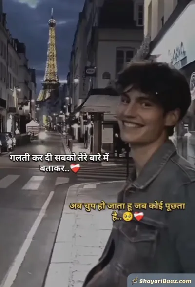 Bewafa Shayari in Hindi – जब वफ़ा का जवाब बेवफ़ाई हो