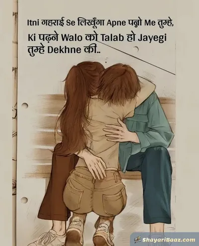 Romantic Shayari