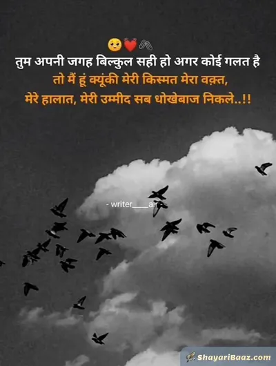 Bewafa Shayari in Hindi – जब वफ़ा का जवाब बेवफ़ाई हो