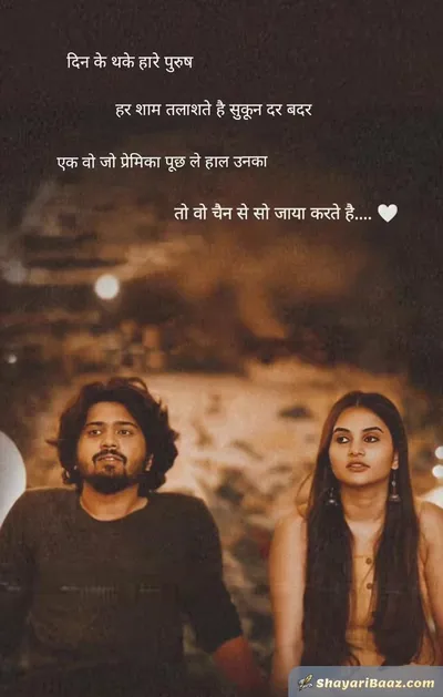 2 Line Love Shayari in Hindi