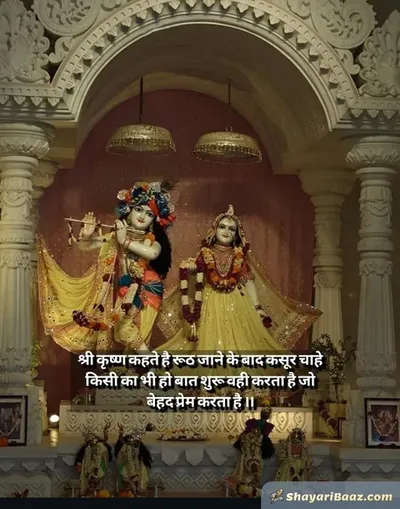 Romantic Shayari