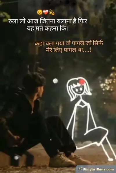 Zindagi Sad Shayari – तन्हाई और तकलीफ को बयां करती शायरी