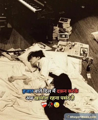Tute Dil Ki Shayari – जब खामोशी चीखने लगे
