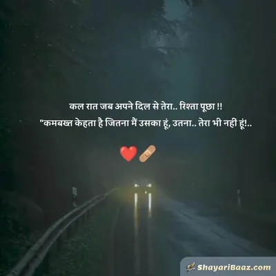 2 Line Love Shayari in Hindi