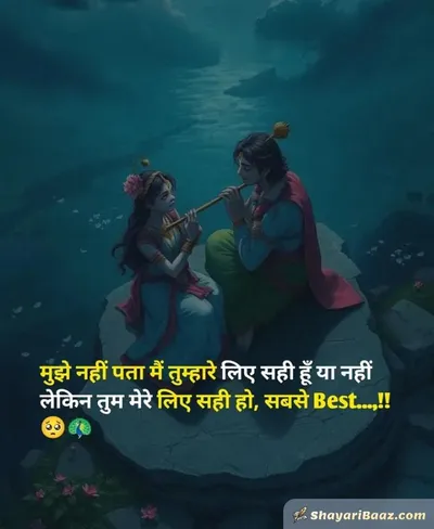 Love Shayari😍 2 Line