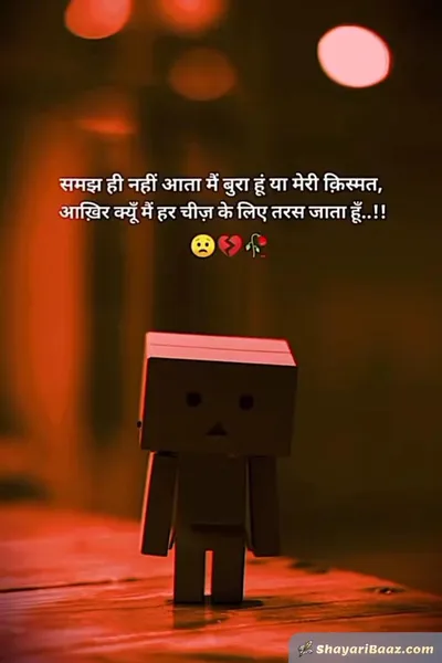 Zindagi Sad Shayari – तन्हाई और तकलीफ को बयां करती शायरी