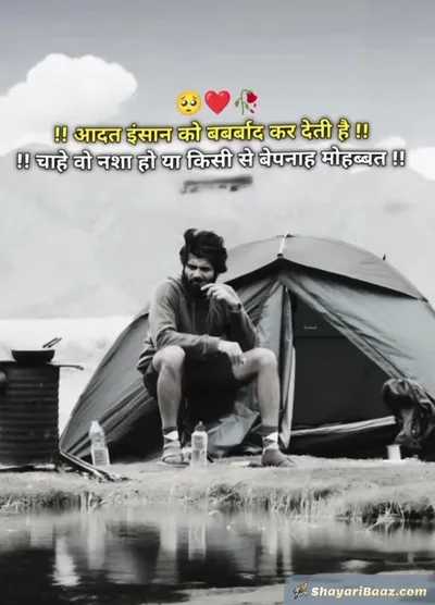 Bewafa Shayari in Hindi – जब वफ़ा का जवाब बेवफ़ाई हो