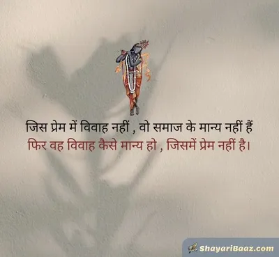 Cute Couple Shayari
